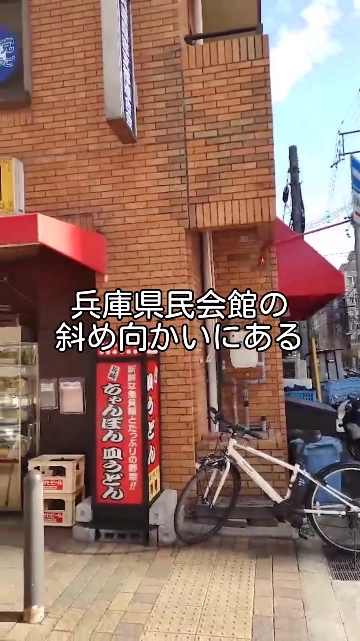 中華料理 浜龍