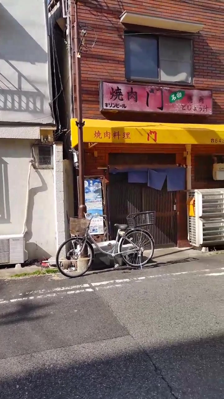 焼肉 門