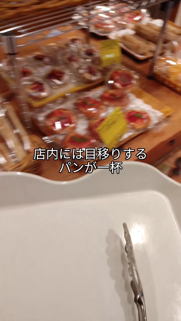 ブランジェリー コム・シノワ