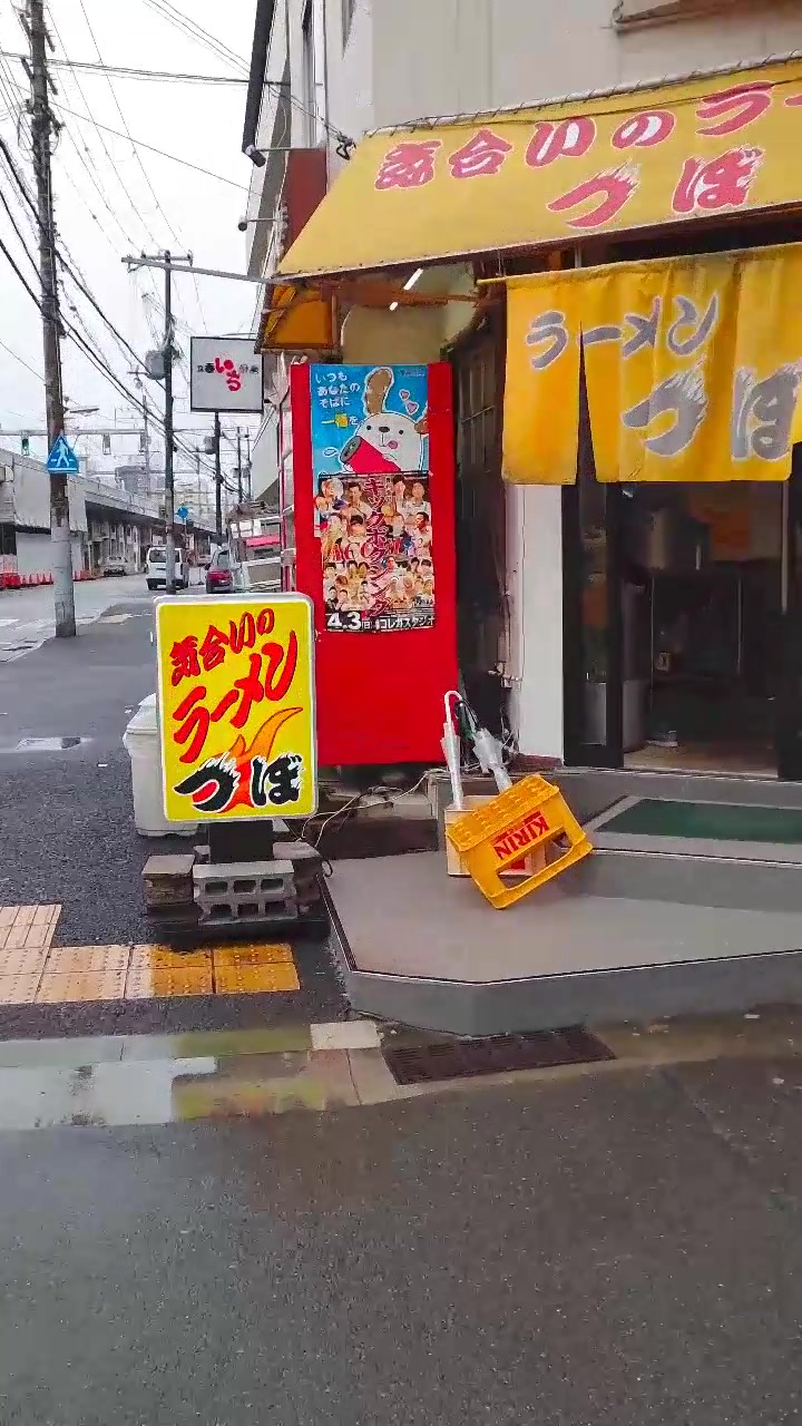 つぼ