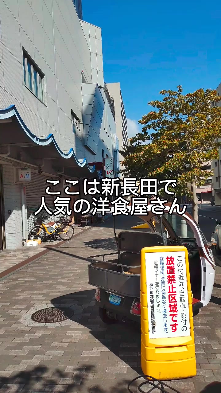 洋食みやもと