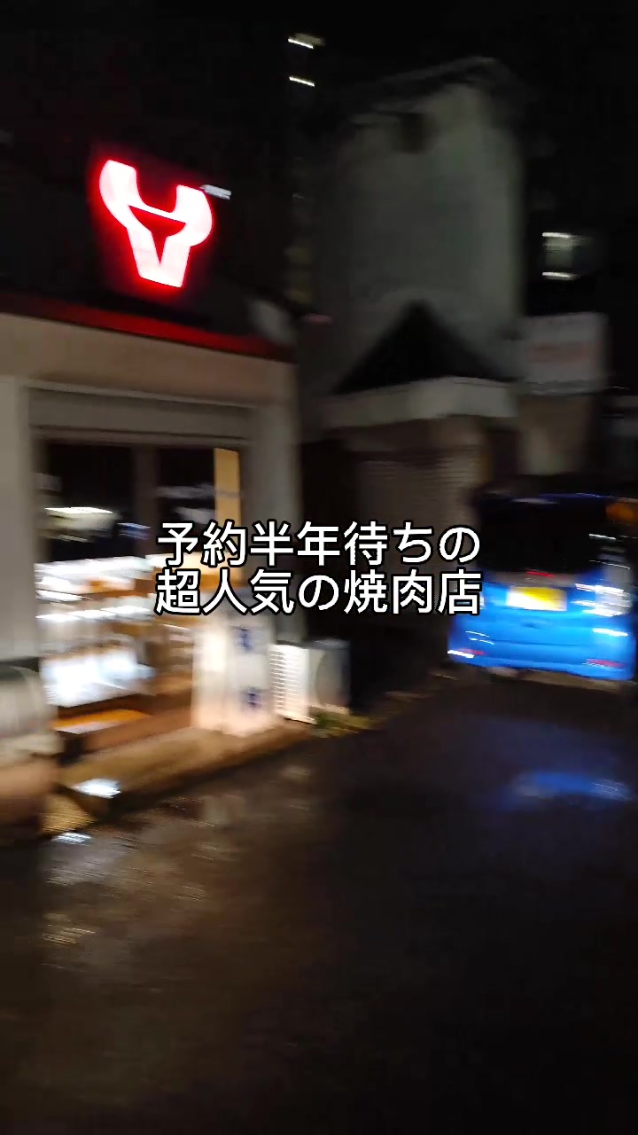 WAGYU 粋ru