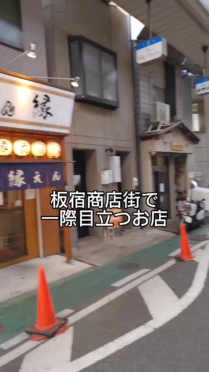 串かつ 縁