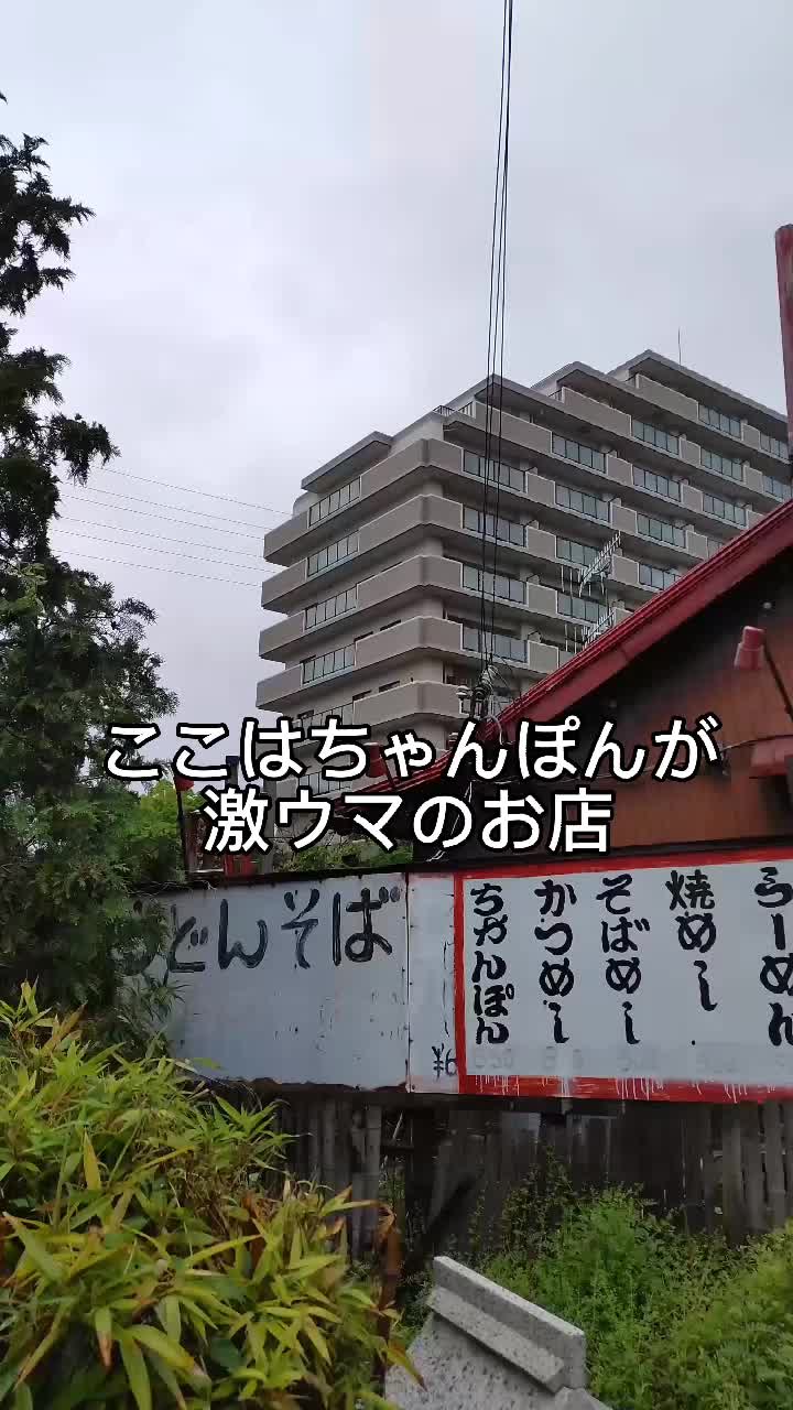 金時食堂