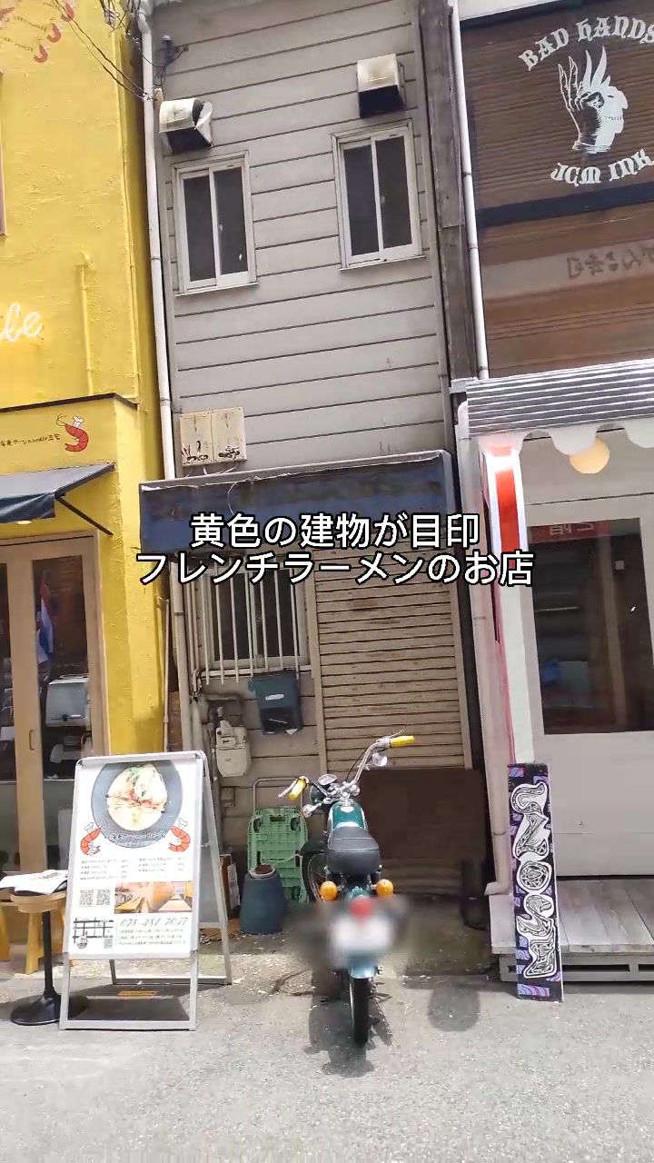 トレ海老ア〜ンnoodle