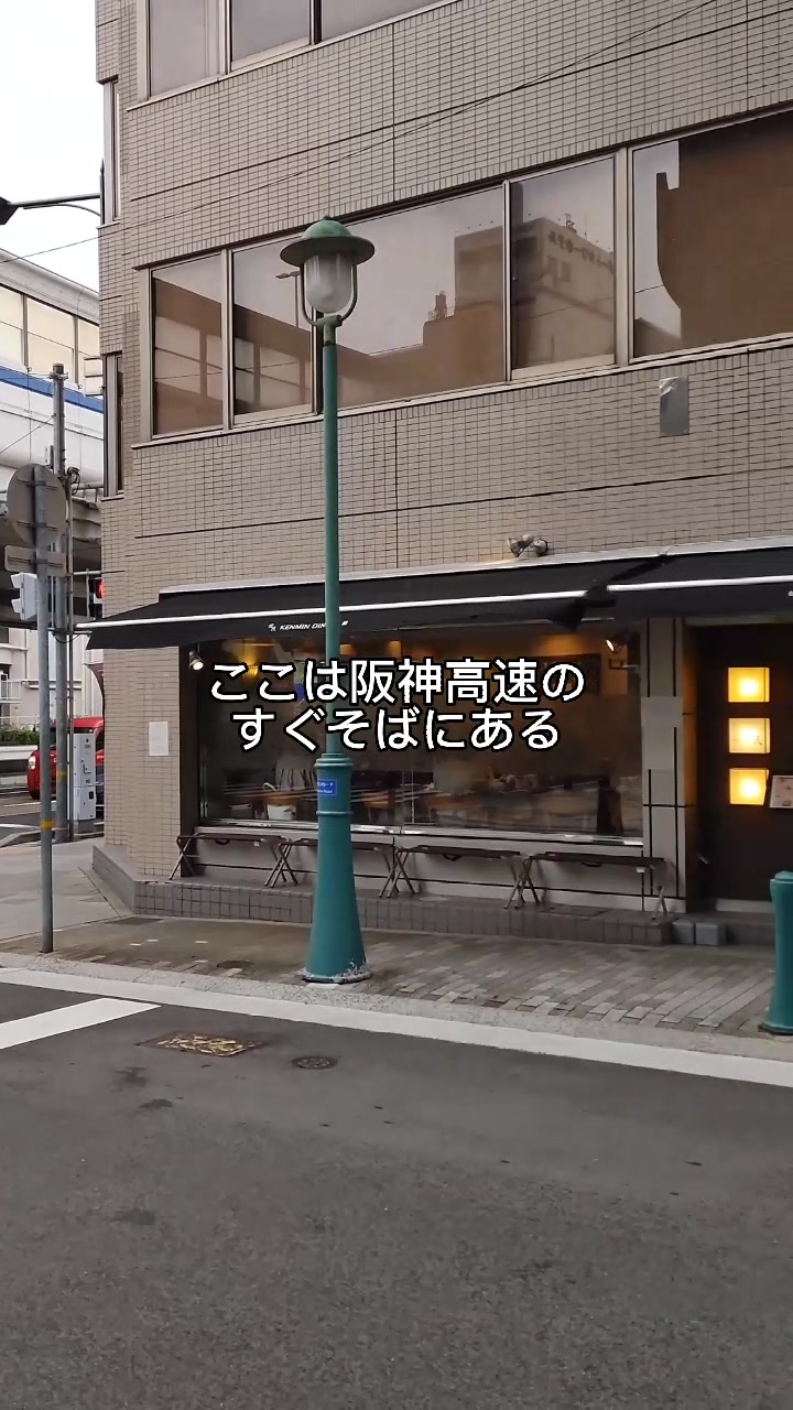健民ダイニング
