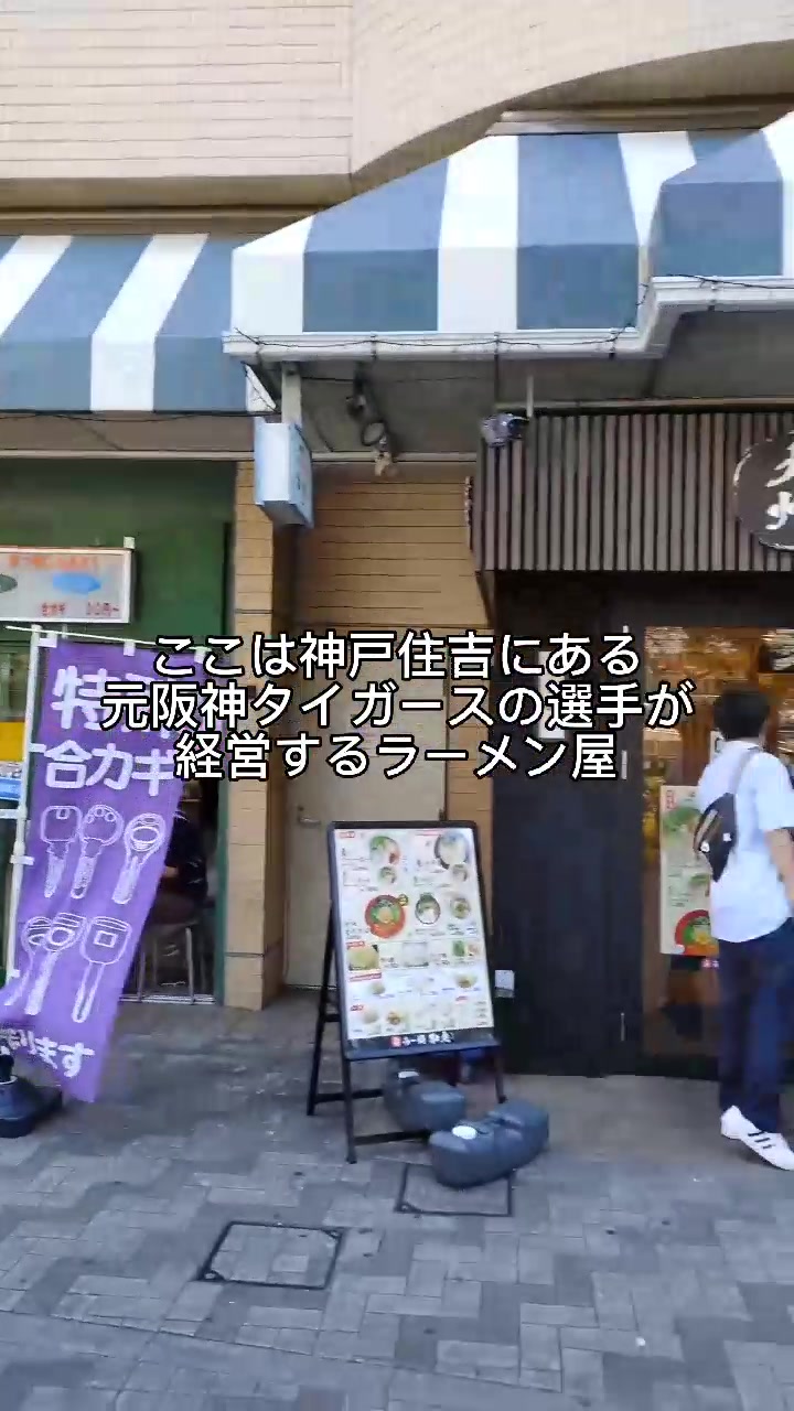 九州ラー麺 加虎