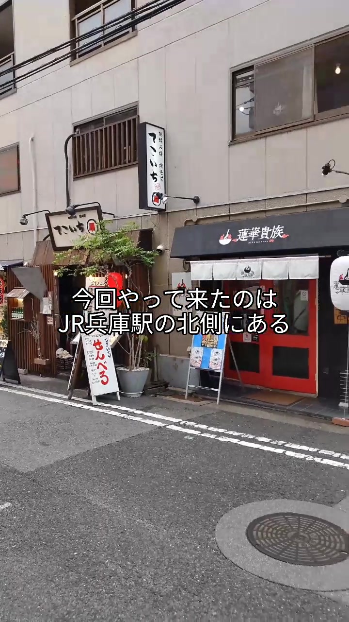 蓮華貴族