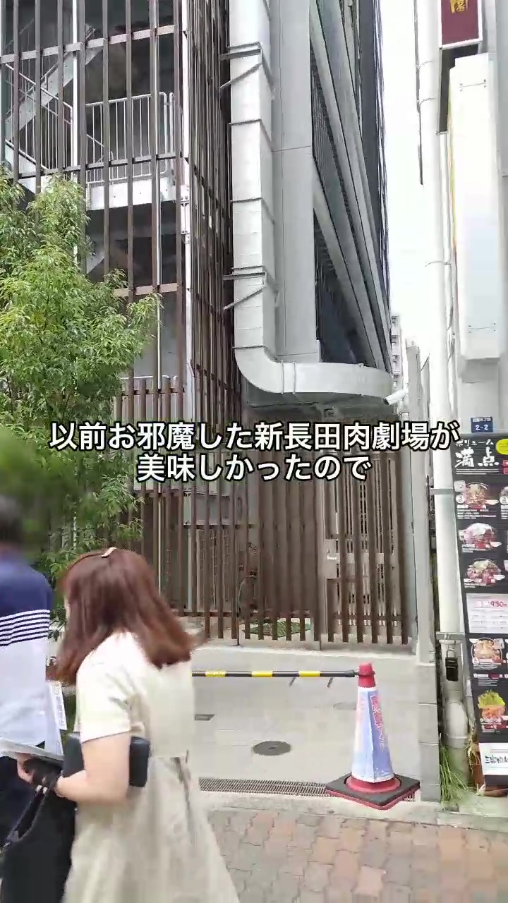 三宮肉劇場
