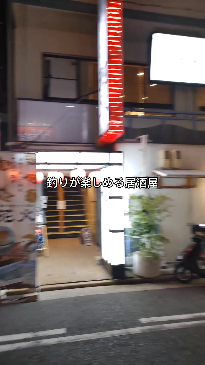 鮮魚と焼とり酒場 花火