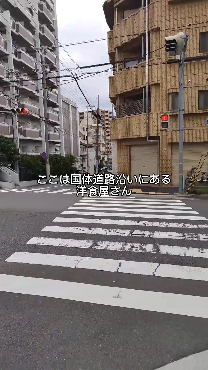 洋食の店 なんじゃろ