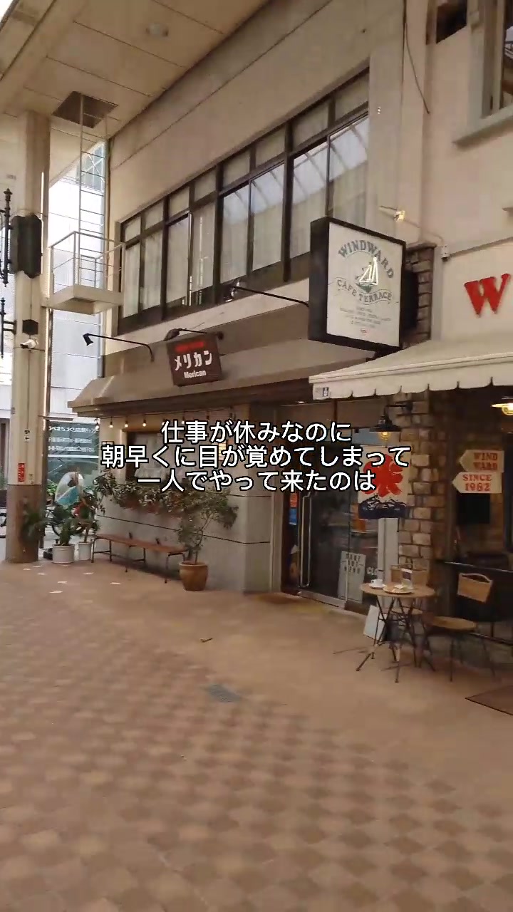 ウインドワード