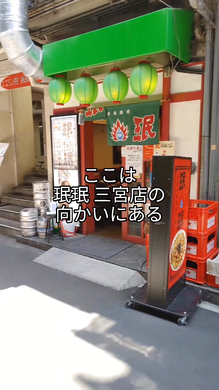 珉珉