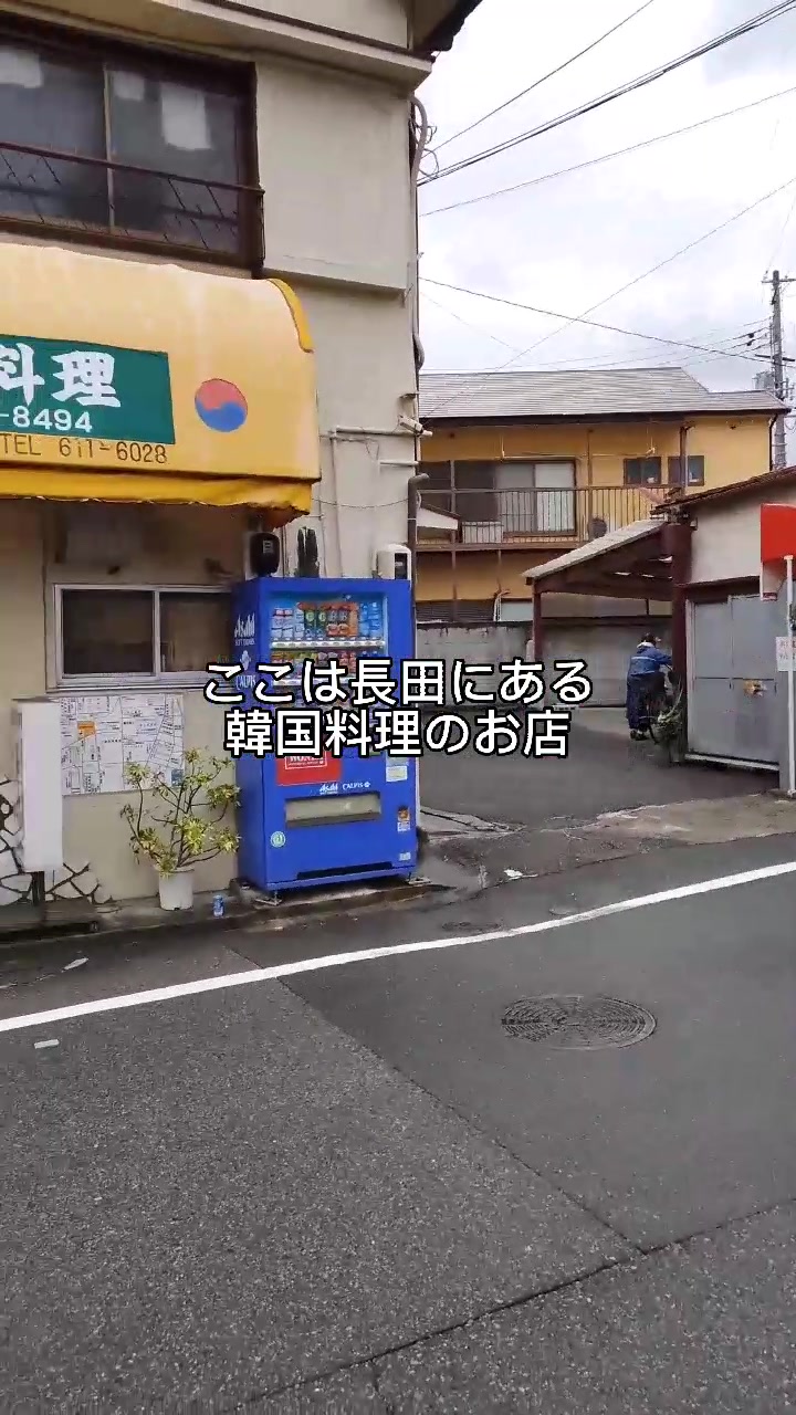 釜山