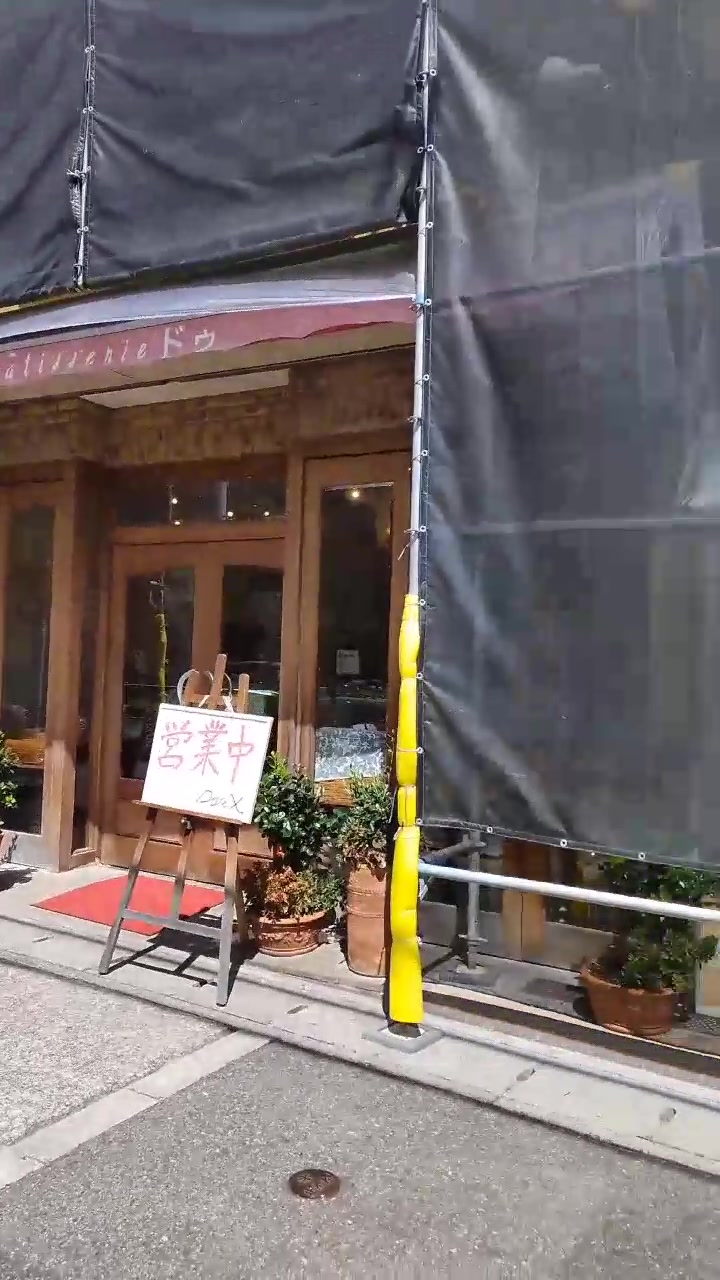 なごみ
