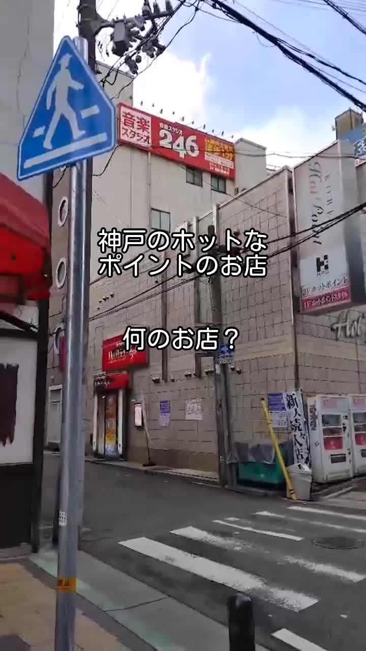 赤萬 元町店