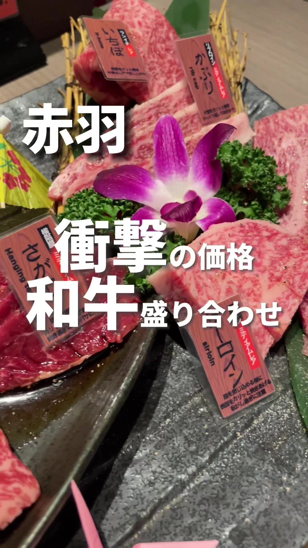 和牛一頭買 焼肉 樹々（juju）