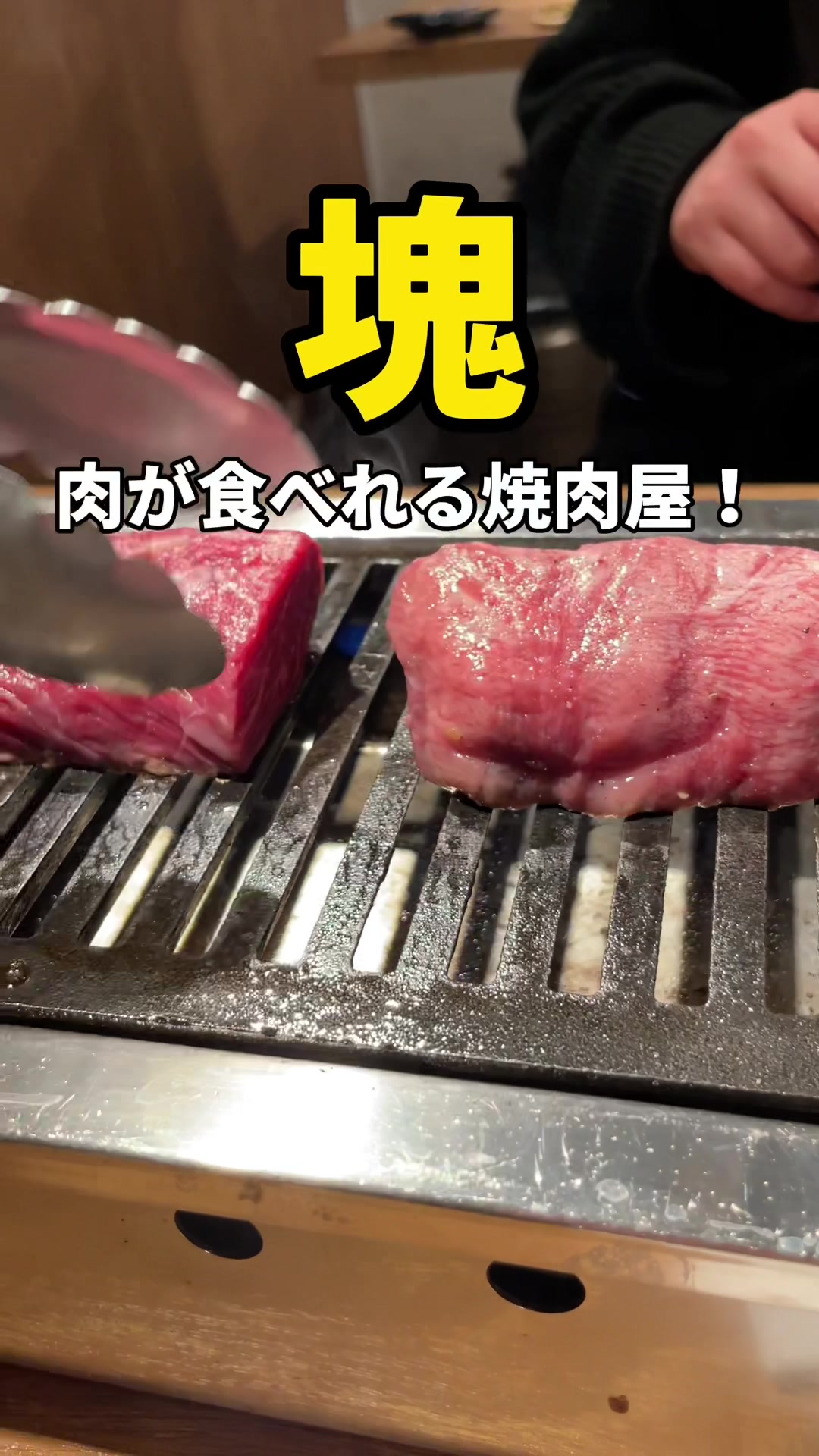 蒲田焼肉 東京BeeN総本店
