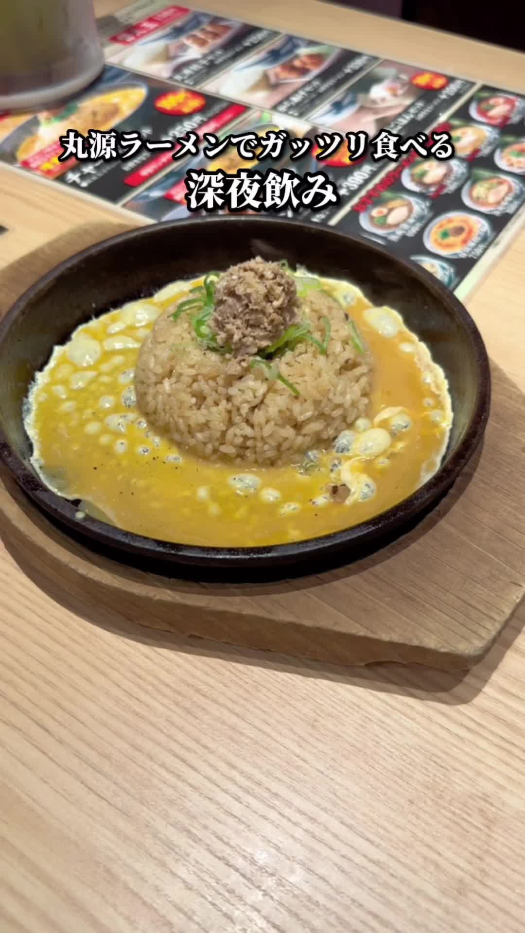 丸源ラーメン 宇都宮西川田店