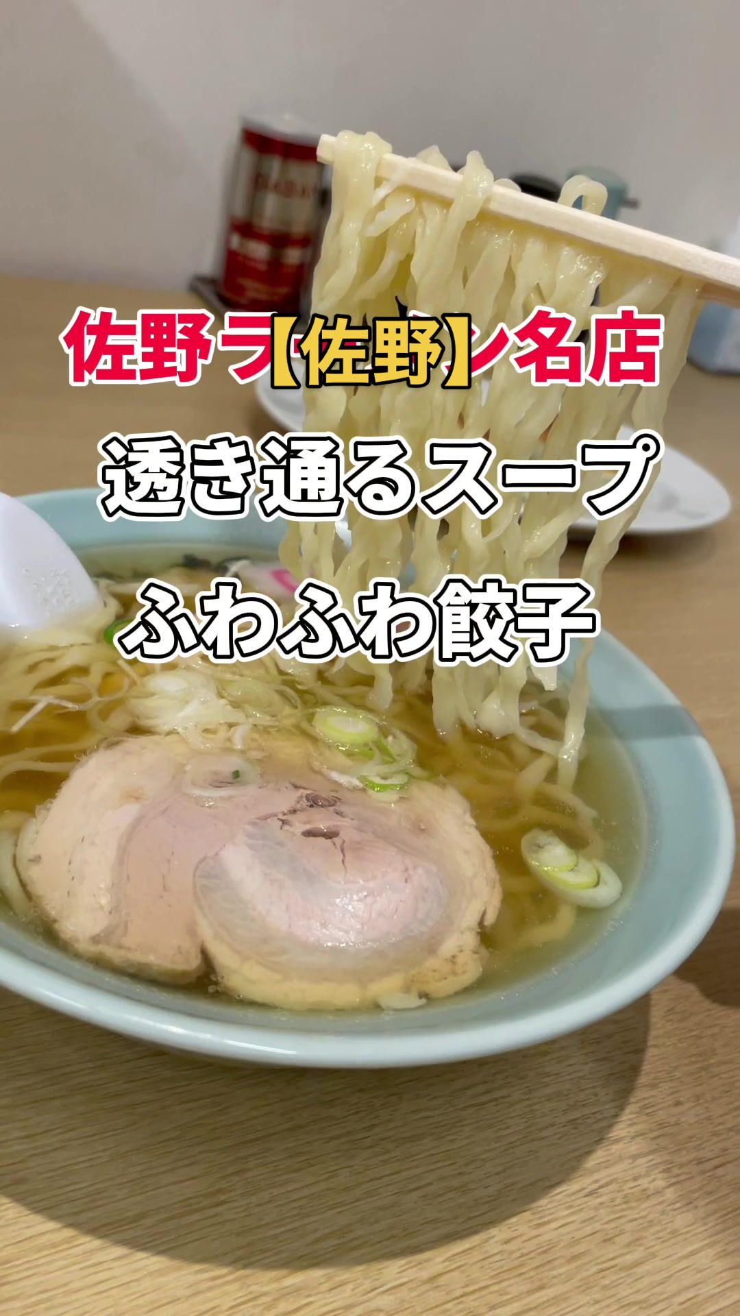 らーめん大金 (おおがね)
