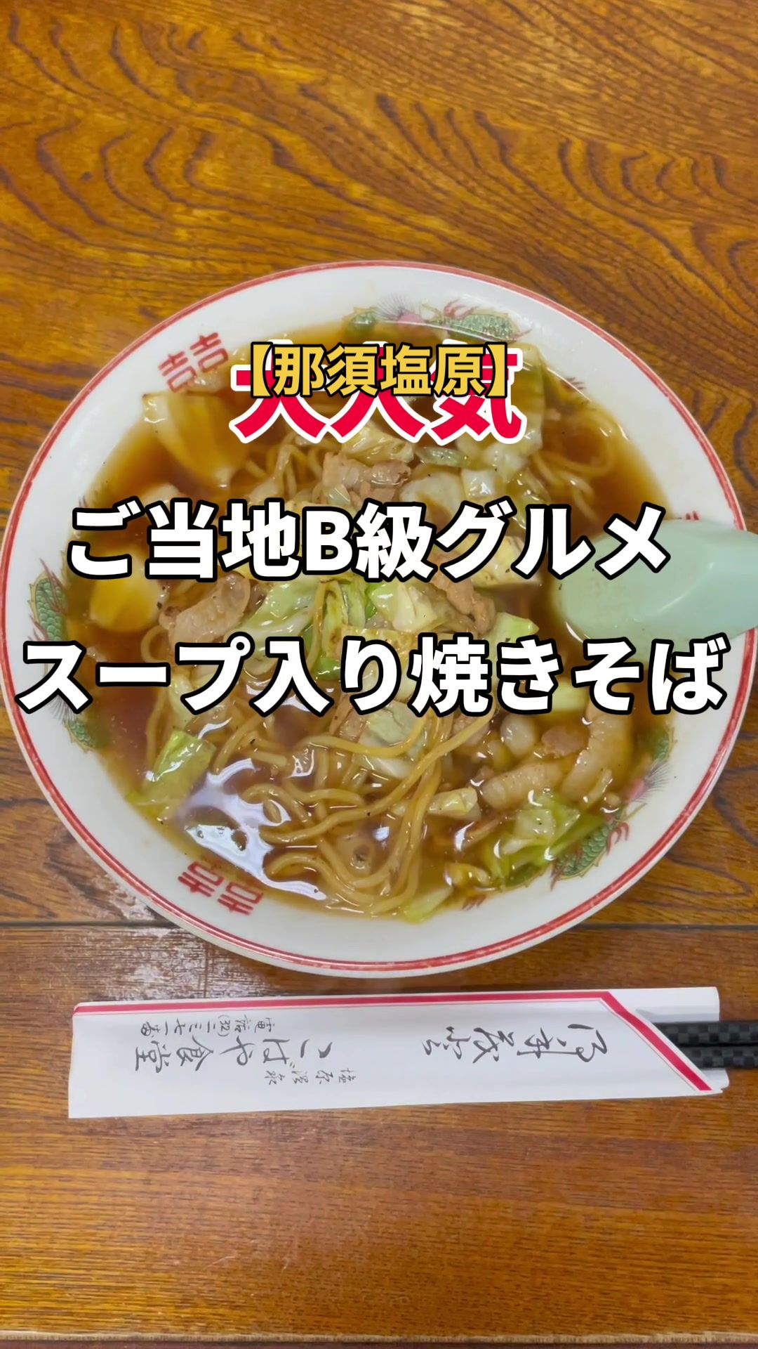 こばや食堂
