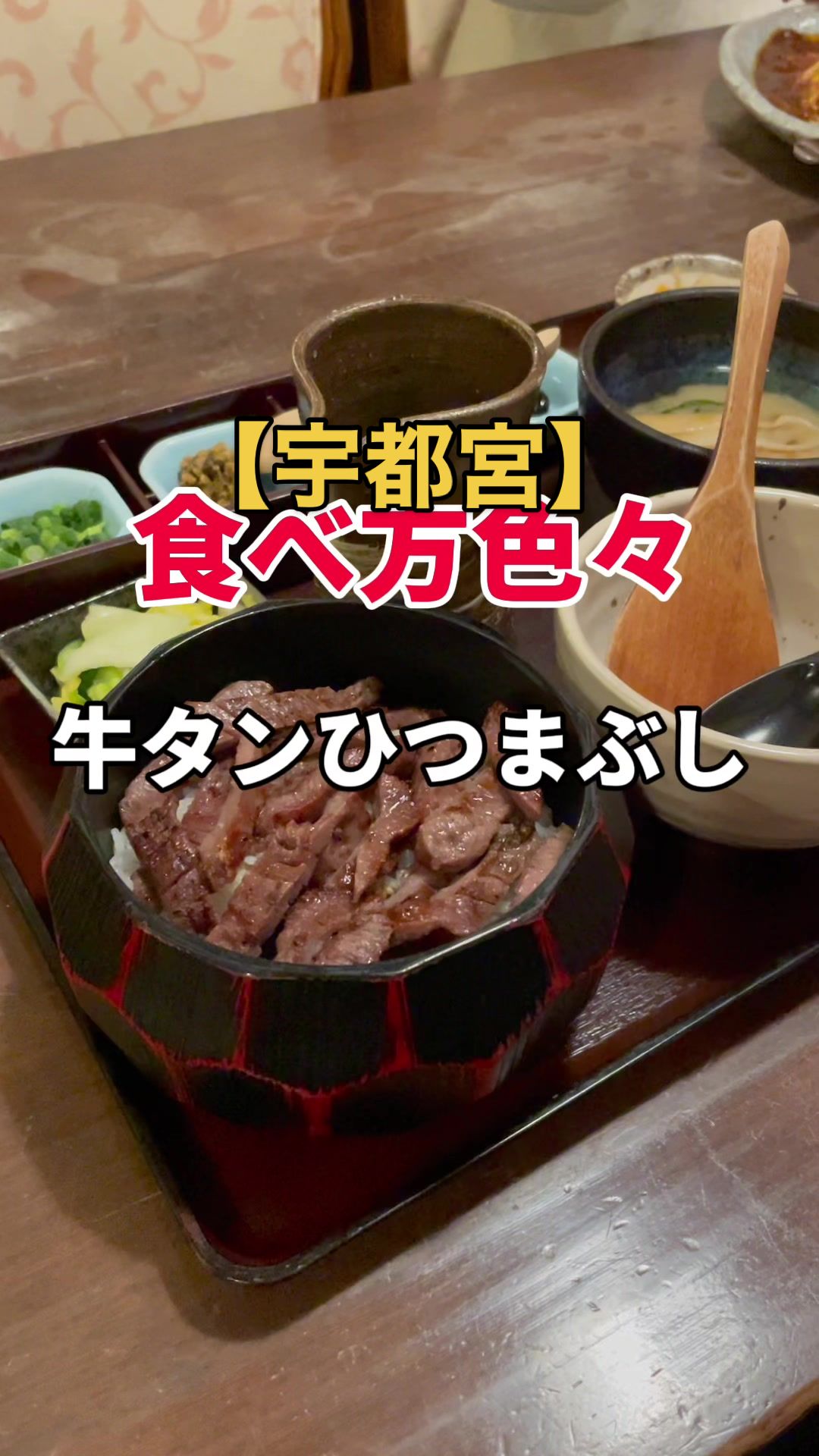 明治の赤煉瓦 宇都宮店