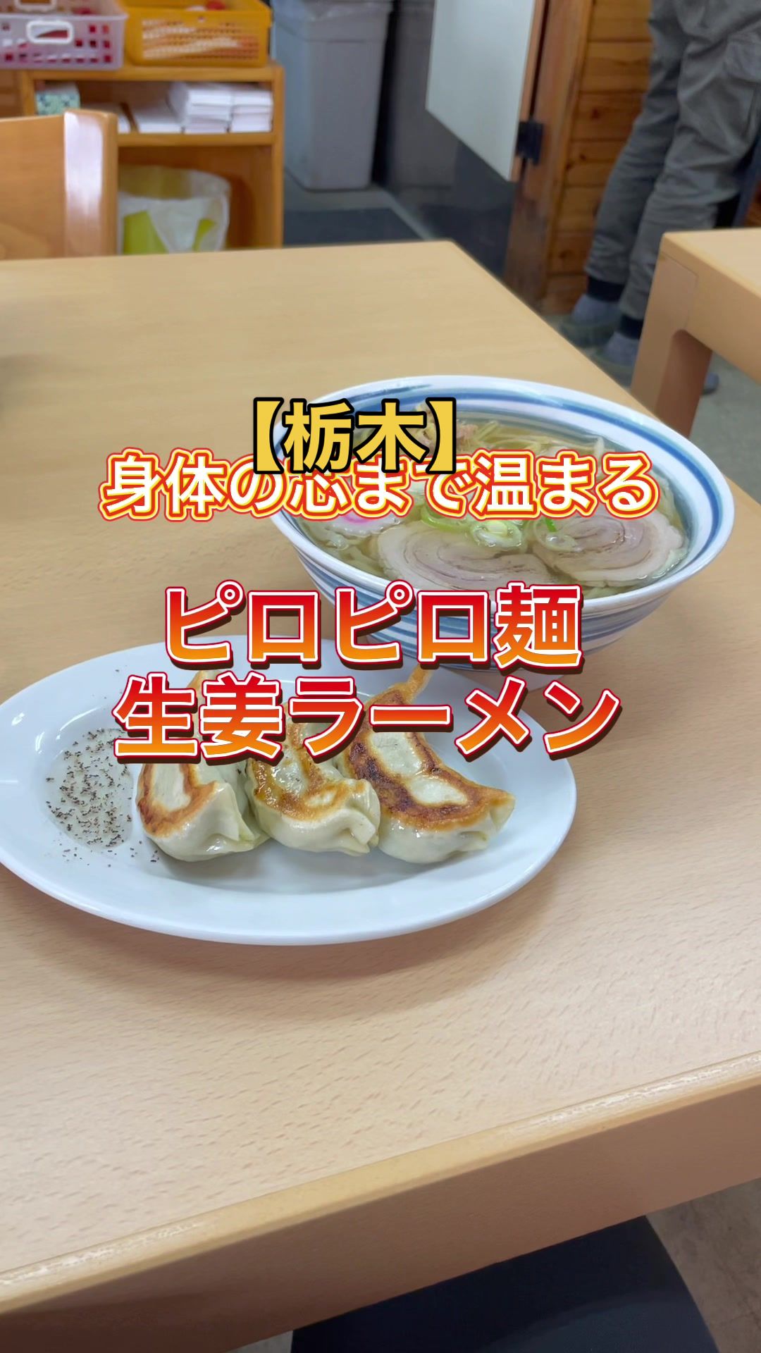 小三郎らーめん店
