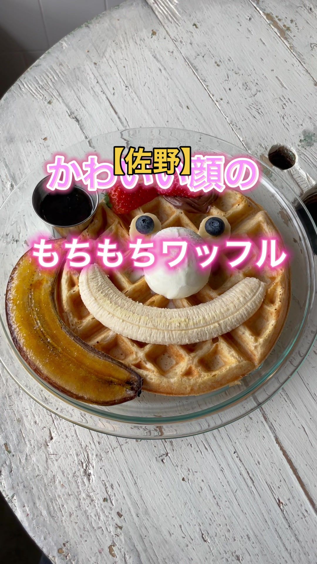 WAFFLE COFFEE