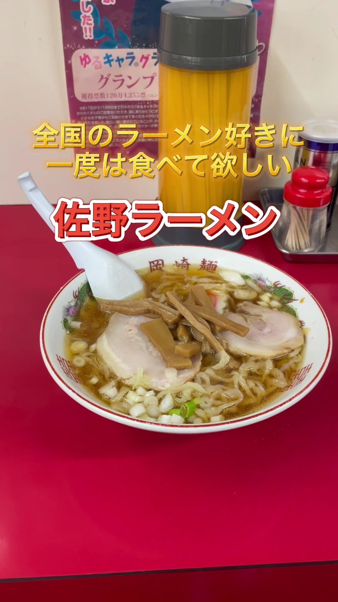 岡崎麺