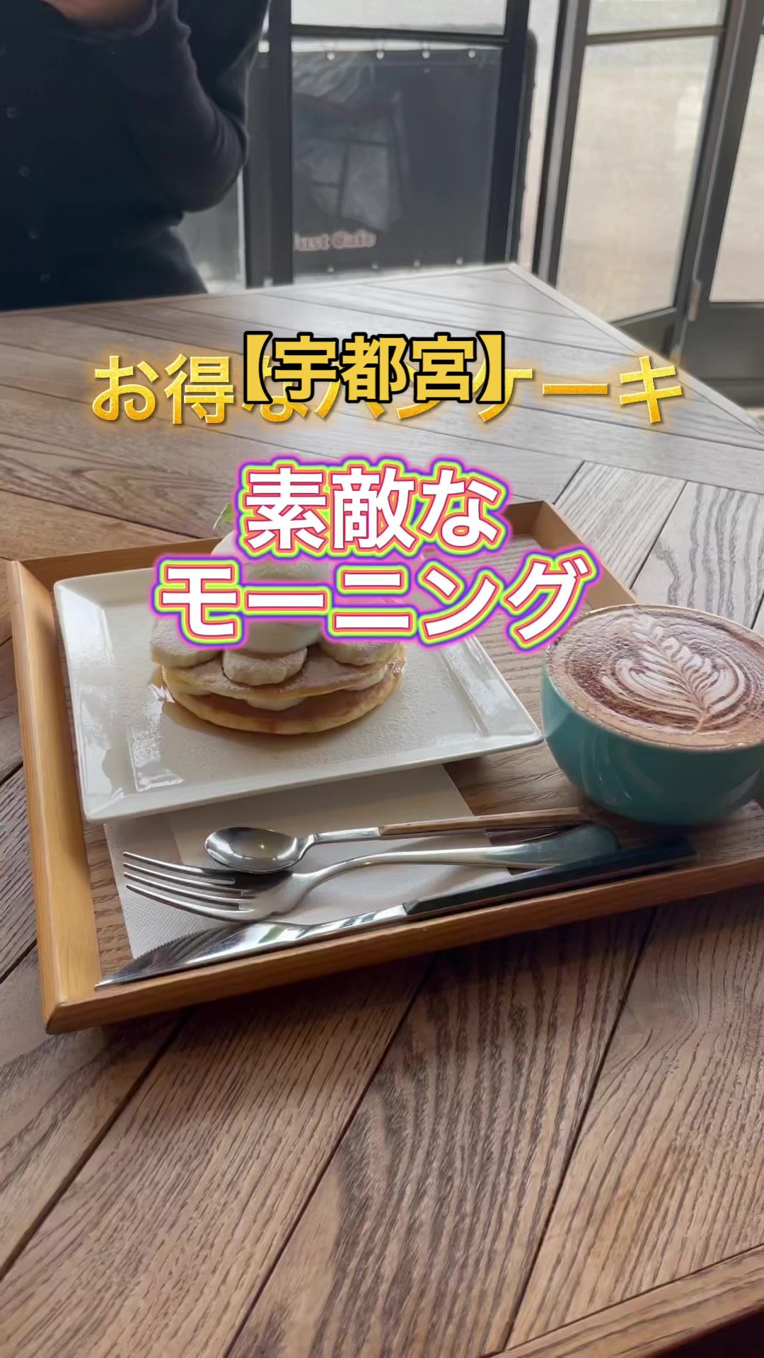 ジャストカフェ（Just Cafe）