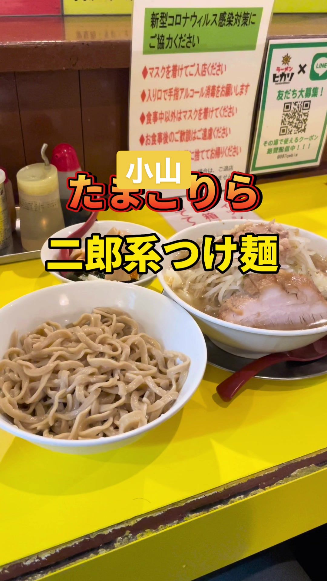 ラーメンヒカリ