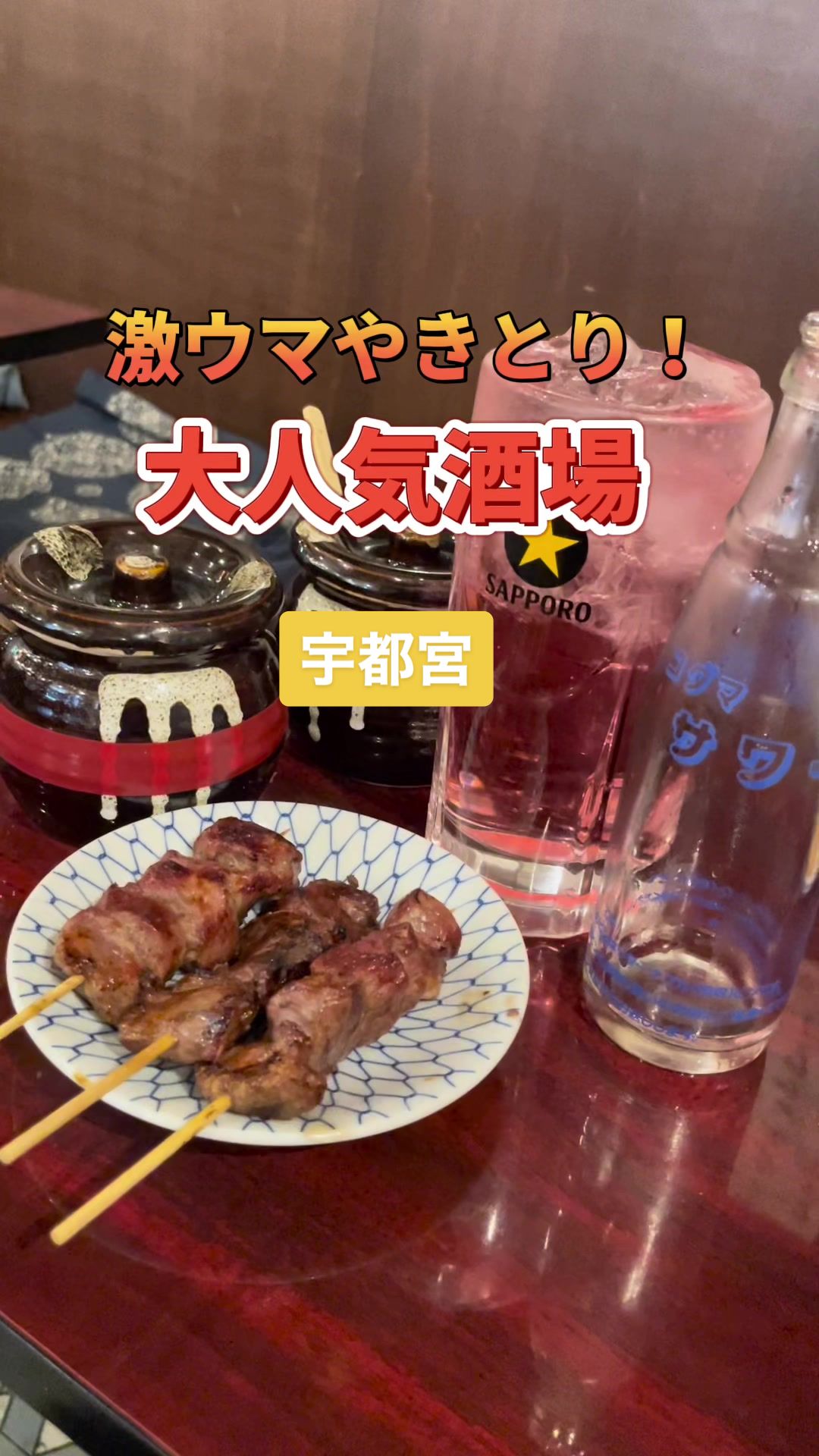 みそだれやきとり かんちゃん
