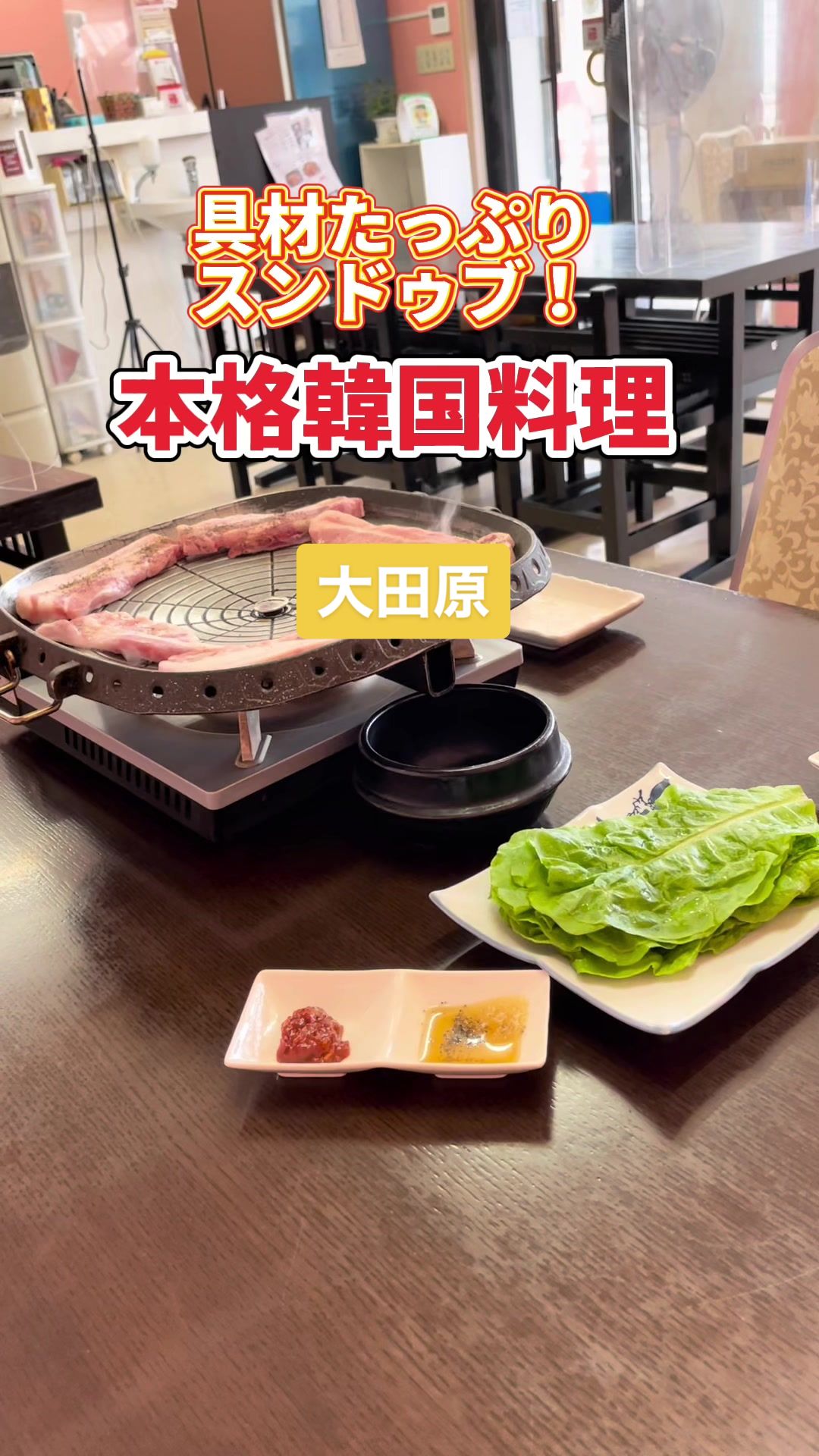 タモア