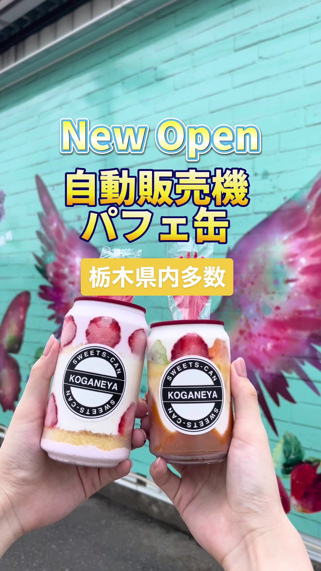 スイーツ缶工房 KOGANEYA