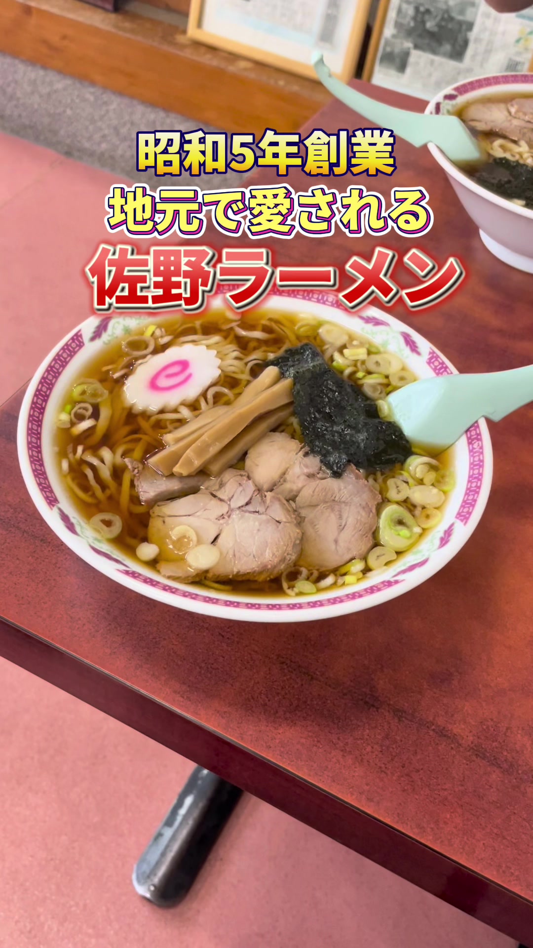 宝来軒