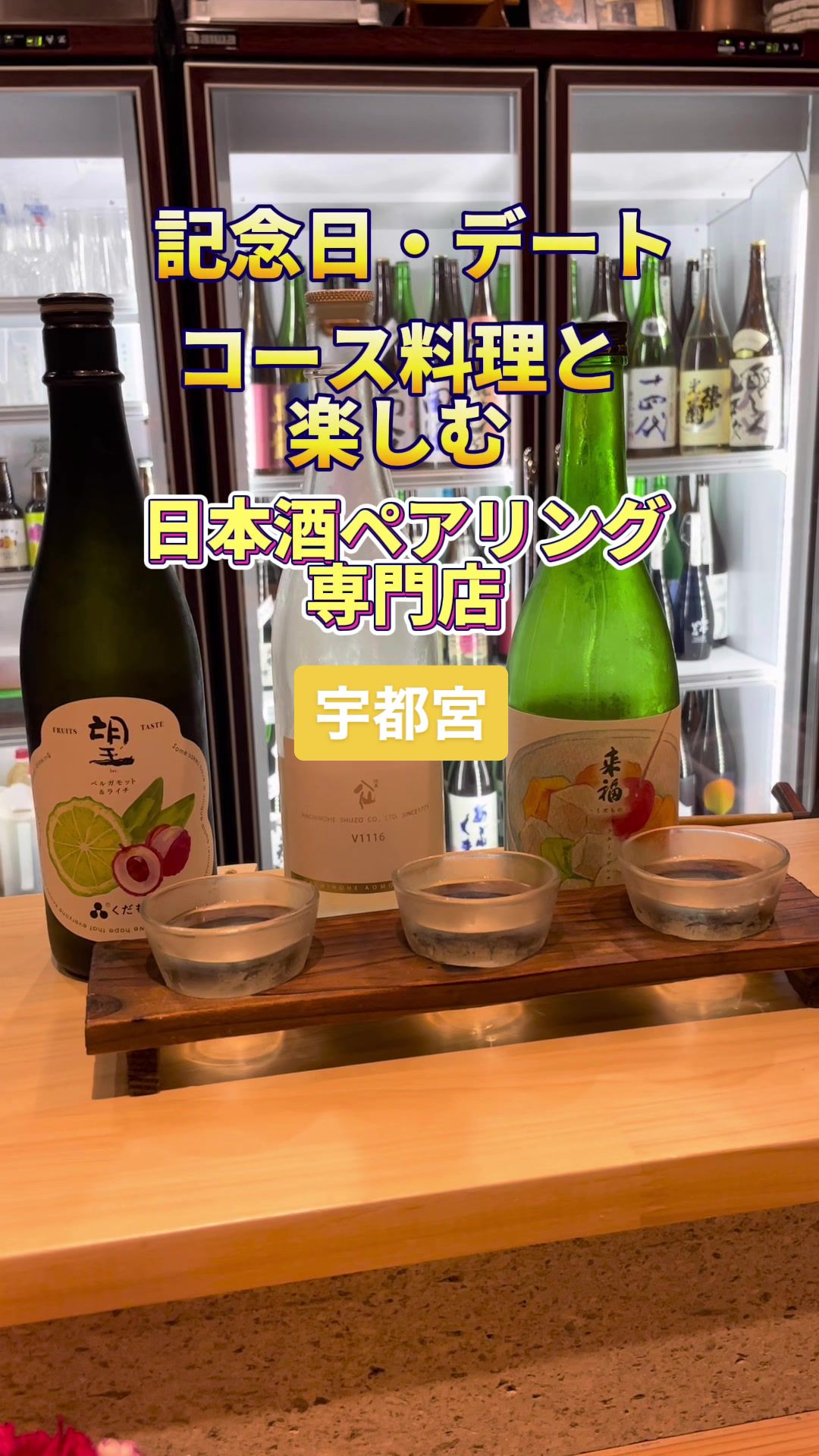 旬の肴と純米酒 千酒庵