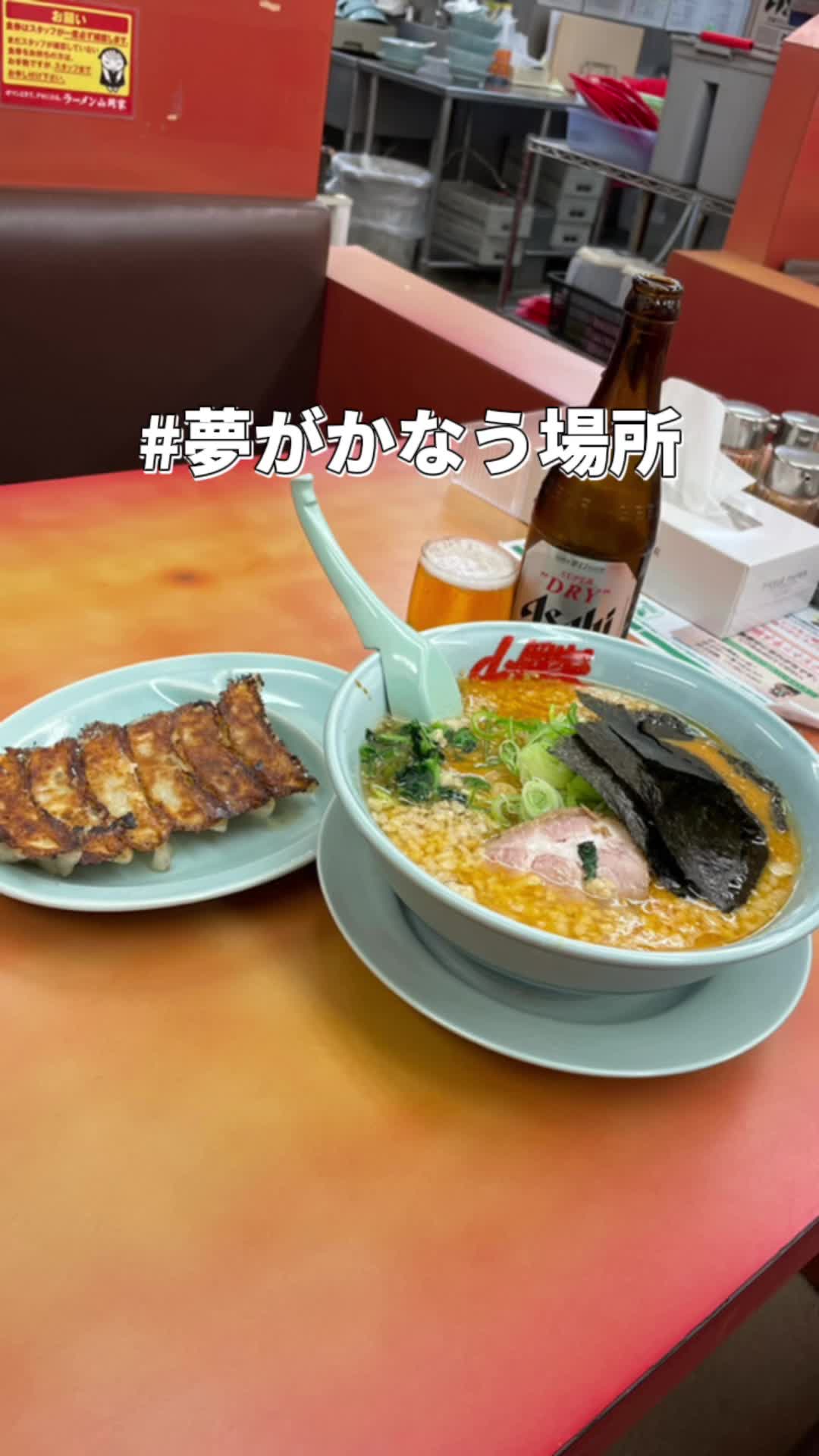 ラーメン山岡家 栃木店