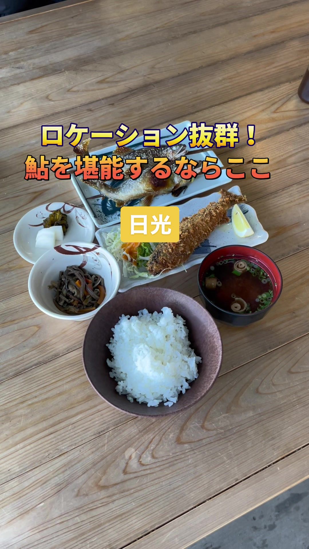 川魚田舎料理 船場亭