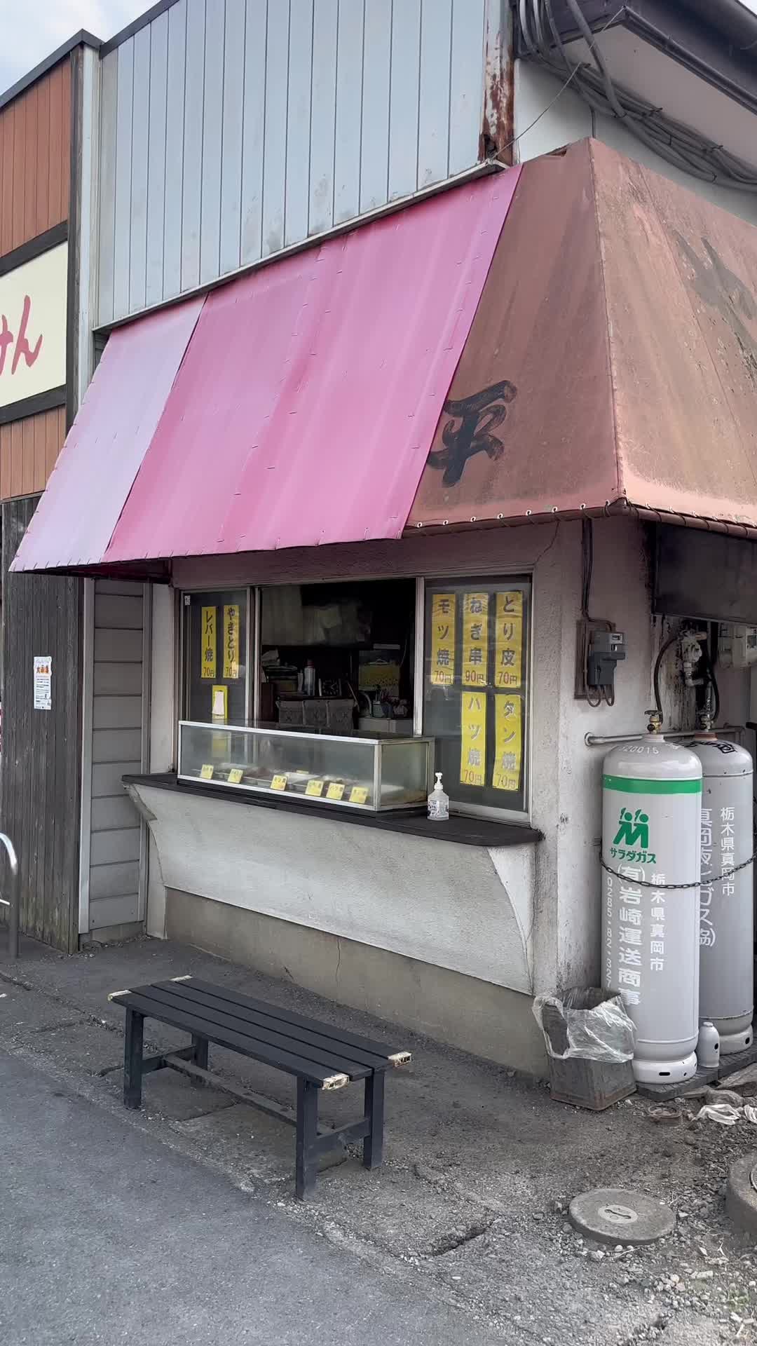 真岡市