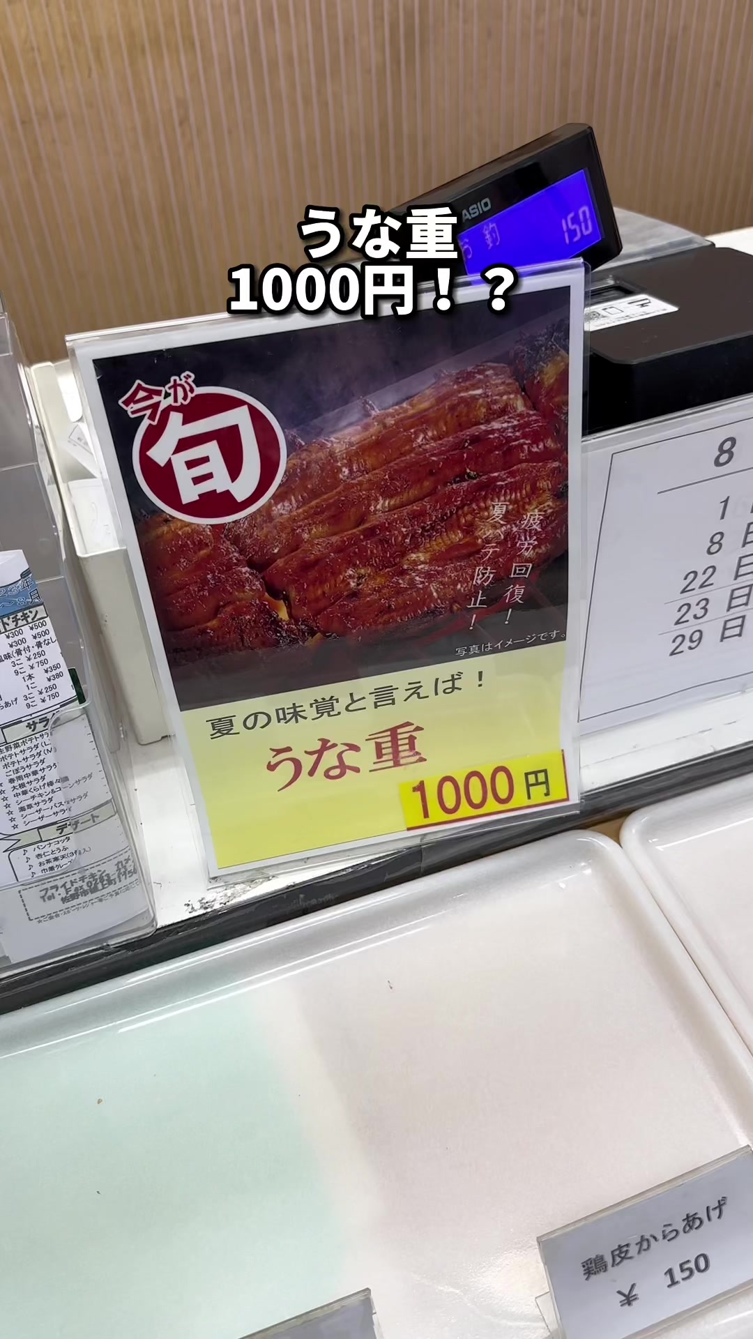 フライドチキンカメヤマ植上店