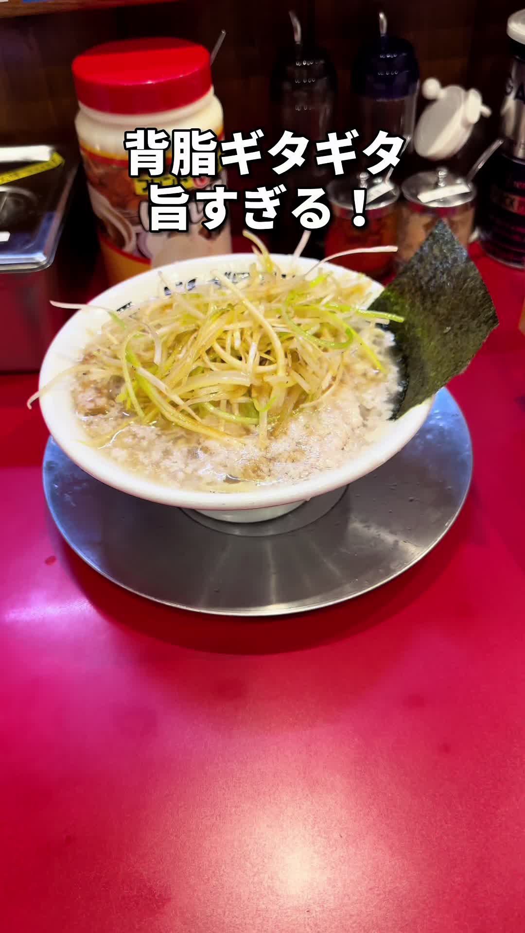 ラーメン ギタギタ