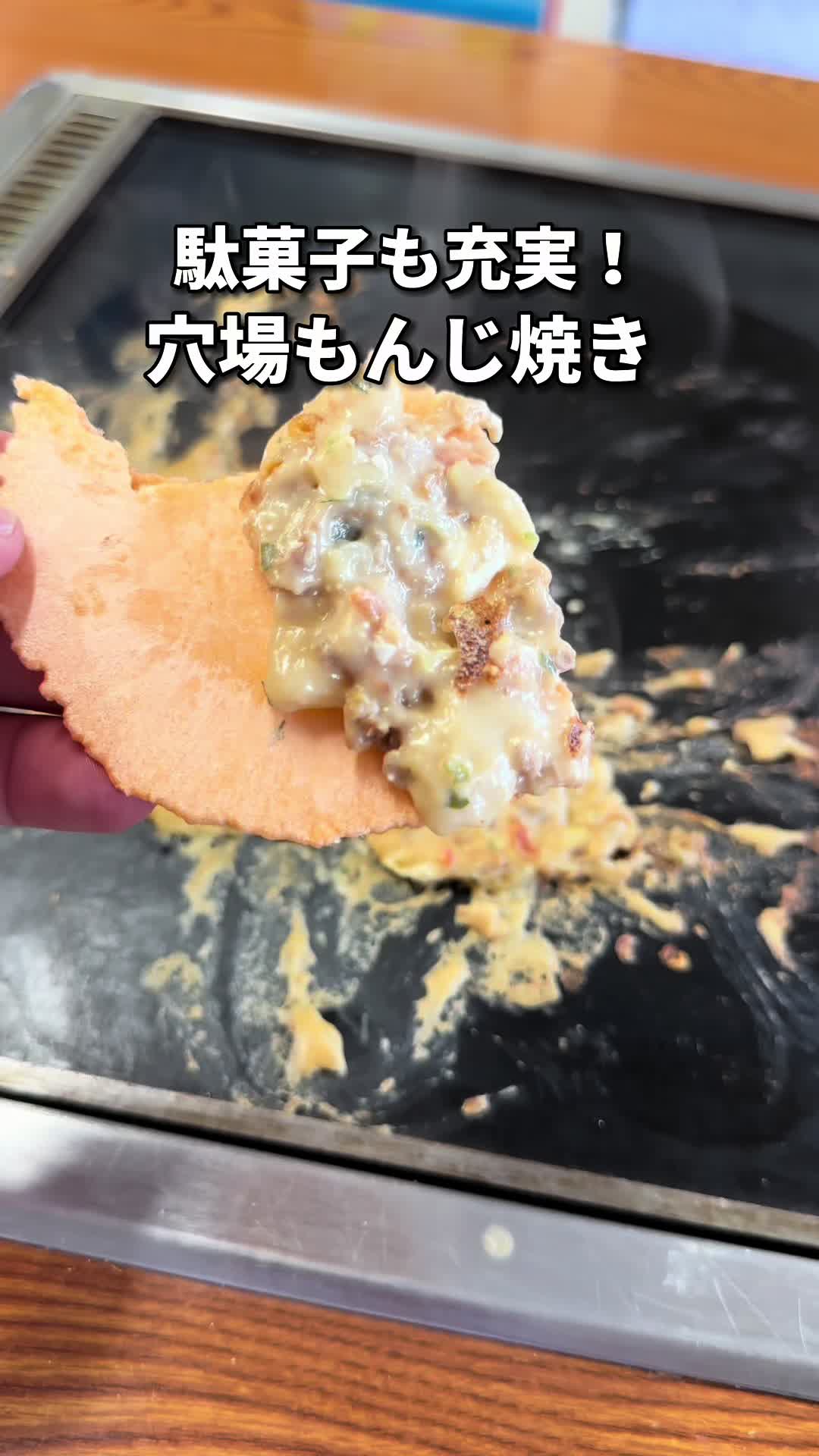 ゆうゆうもんじ
