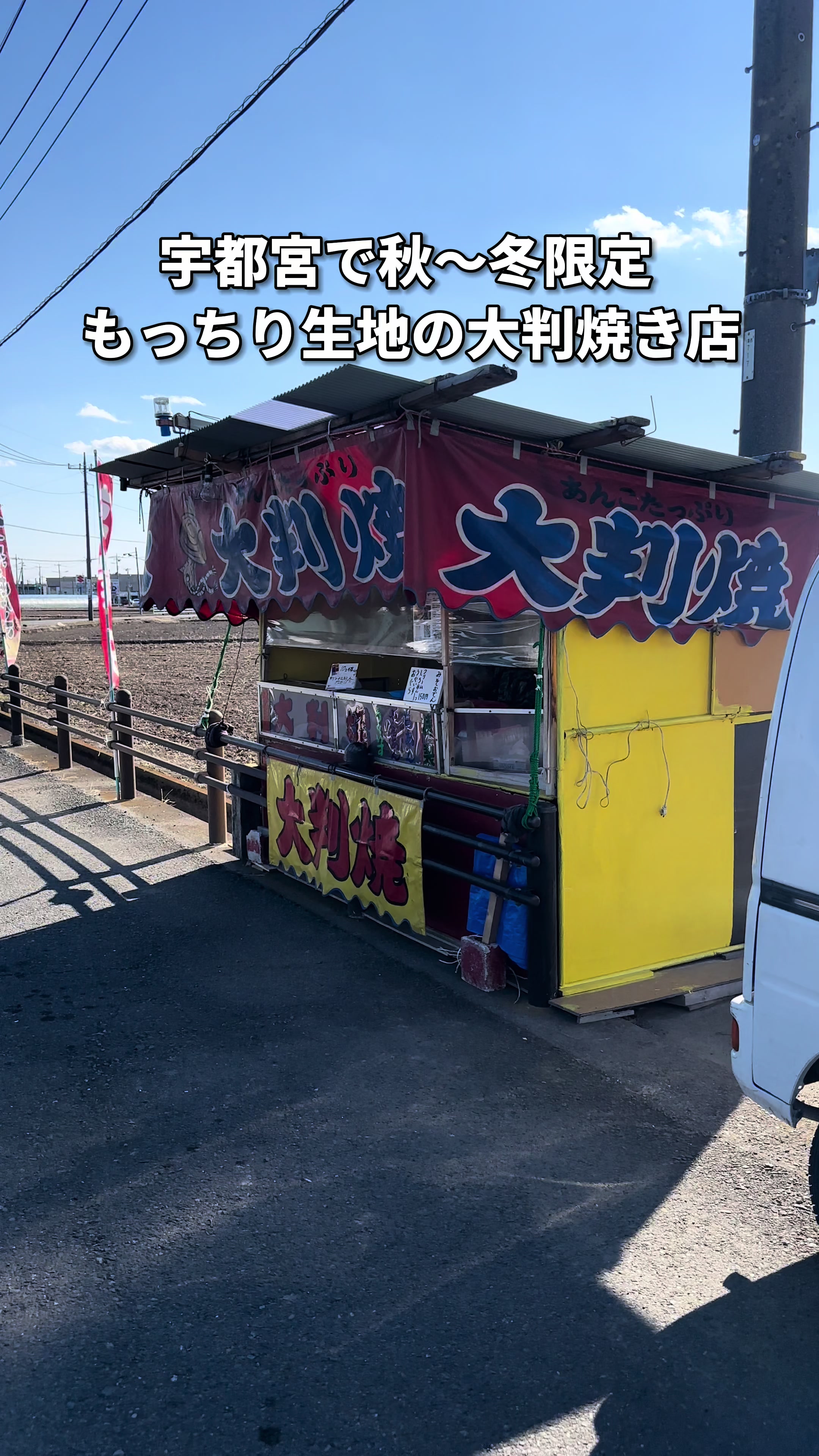 おばぁちゃんの大判焼