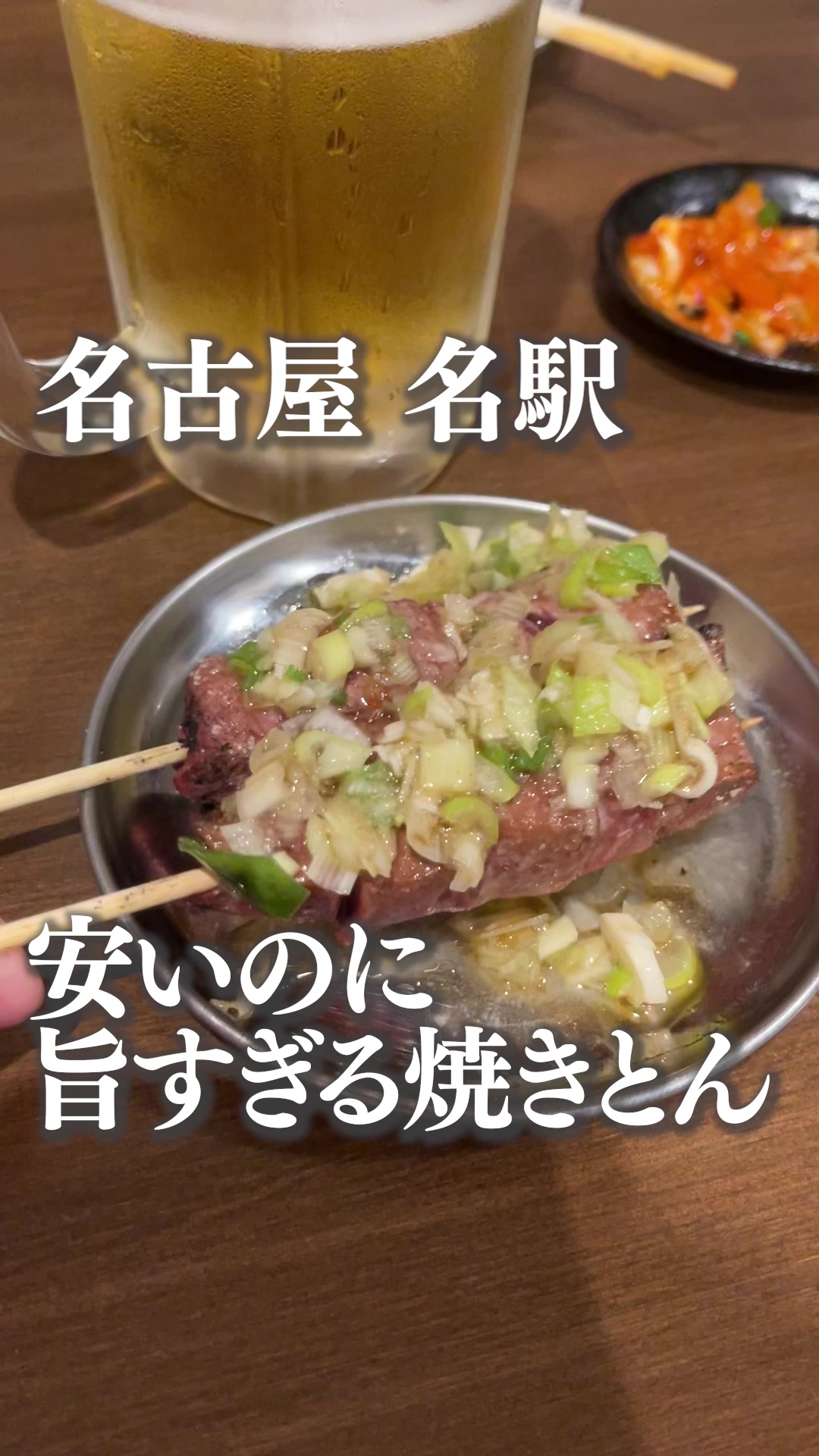 やきとん きっ粋。