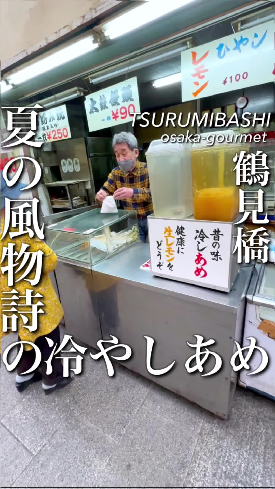 うまい堂