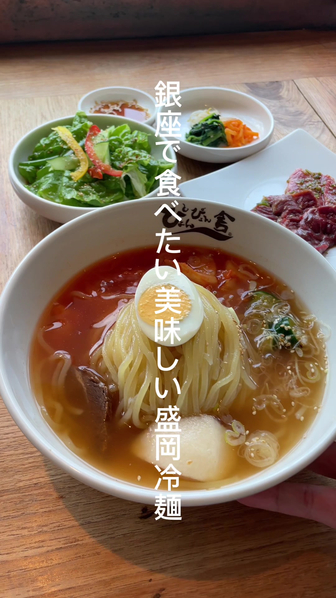 ぴょんぴょん舎 GINZA UNA