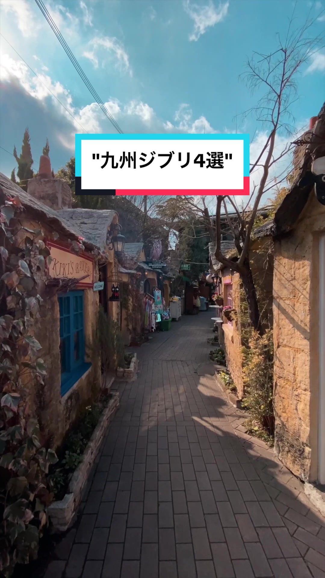 湯布院フローラルビレッジ