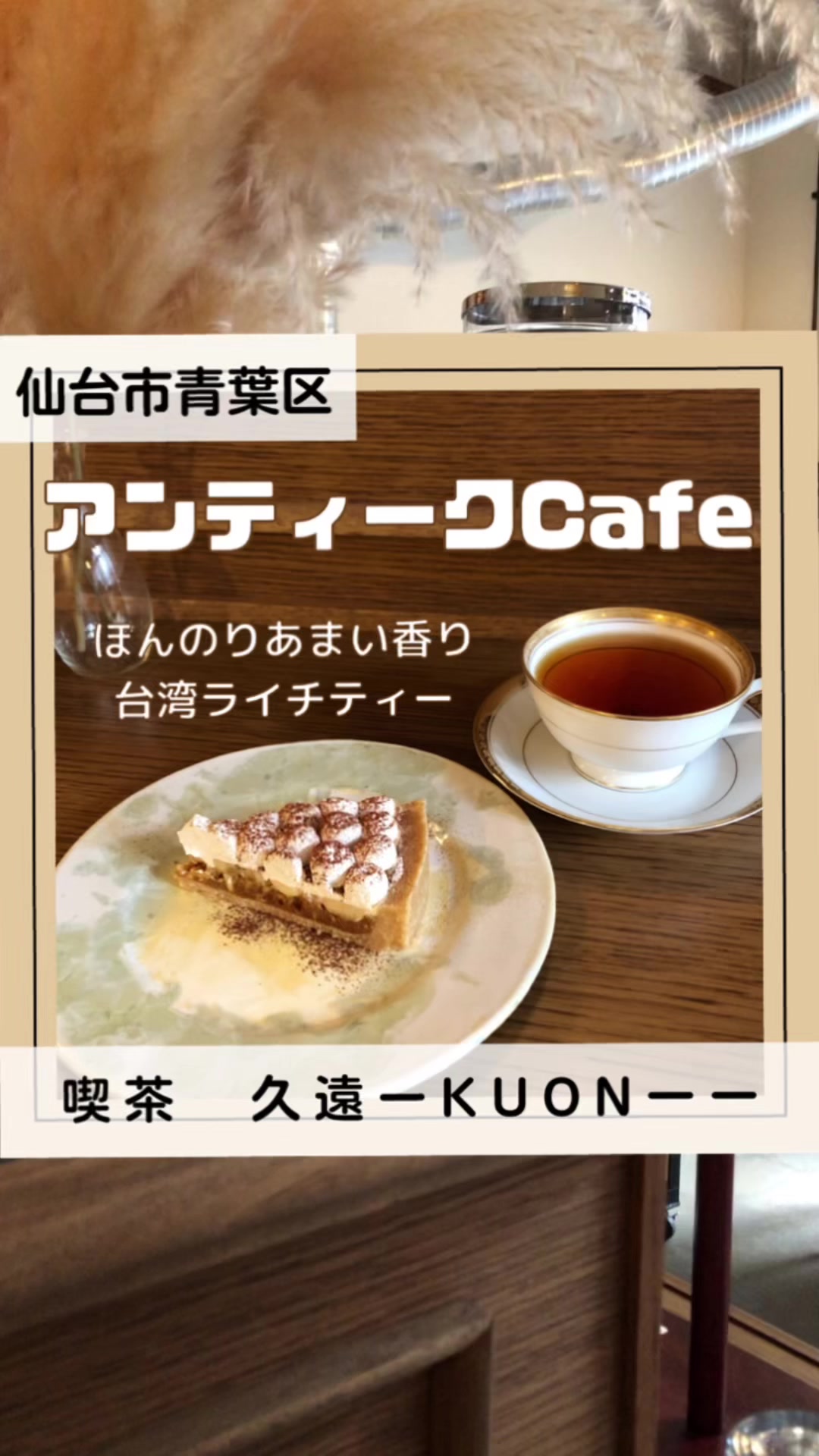 朝日プラザ立町