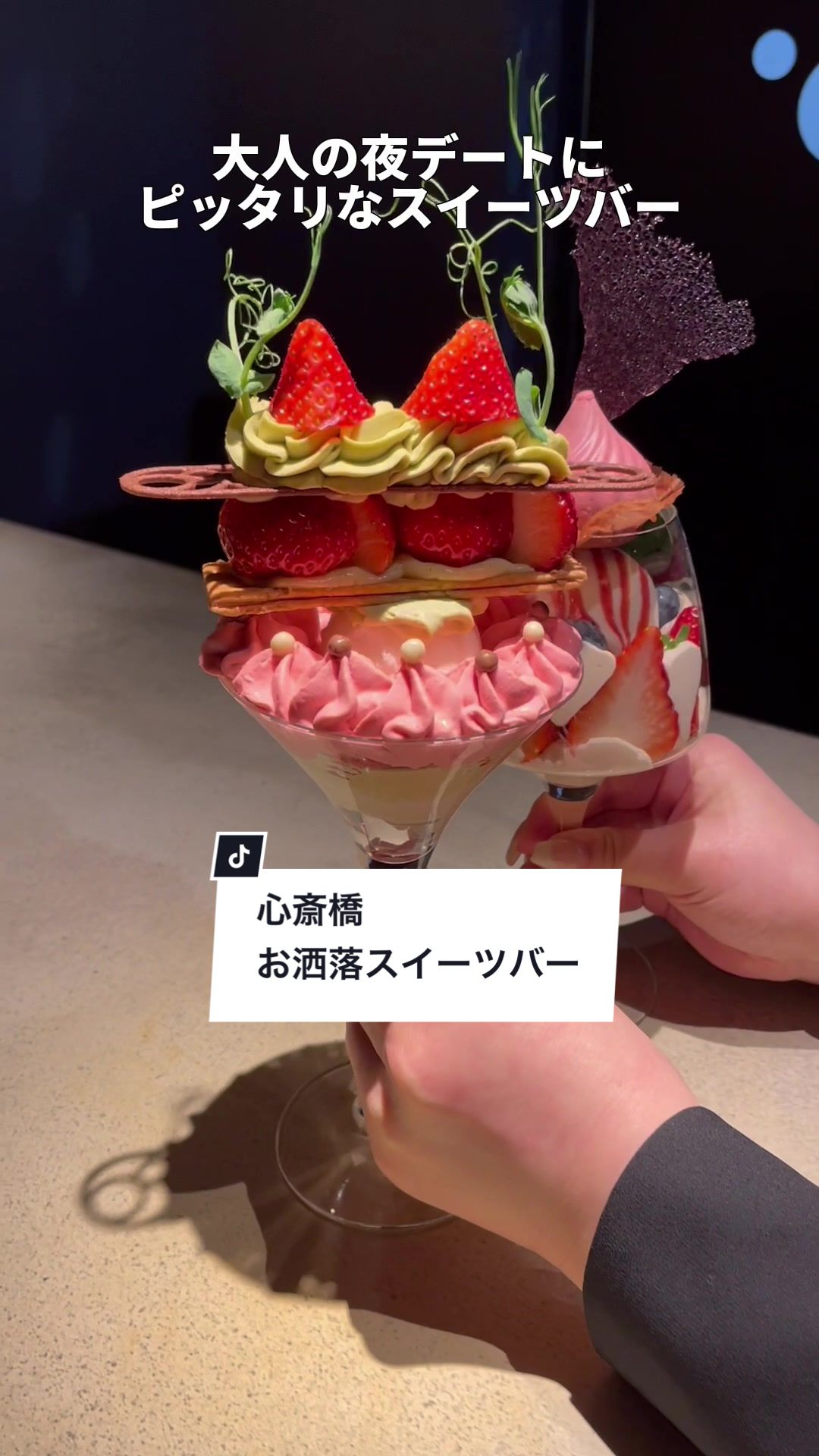 SWEETSBAR KEY