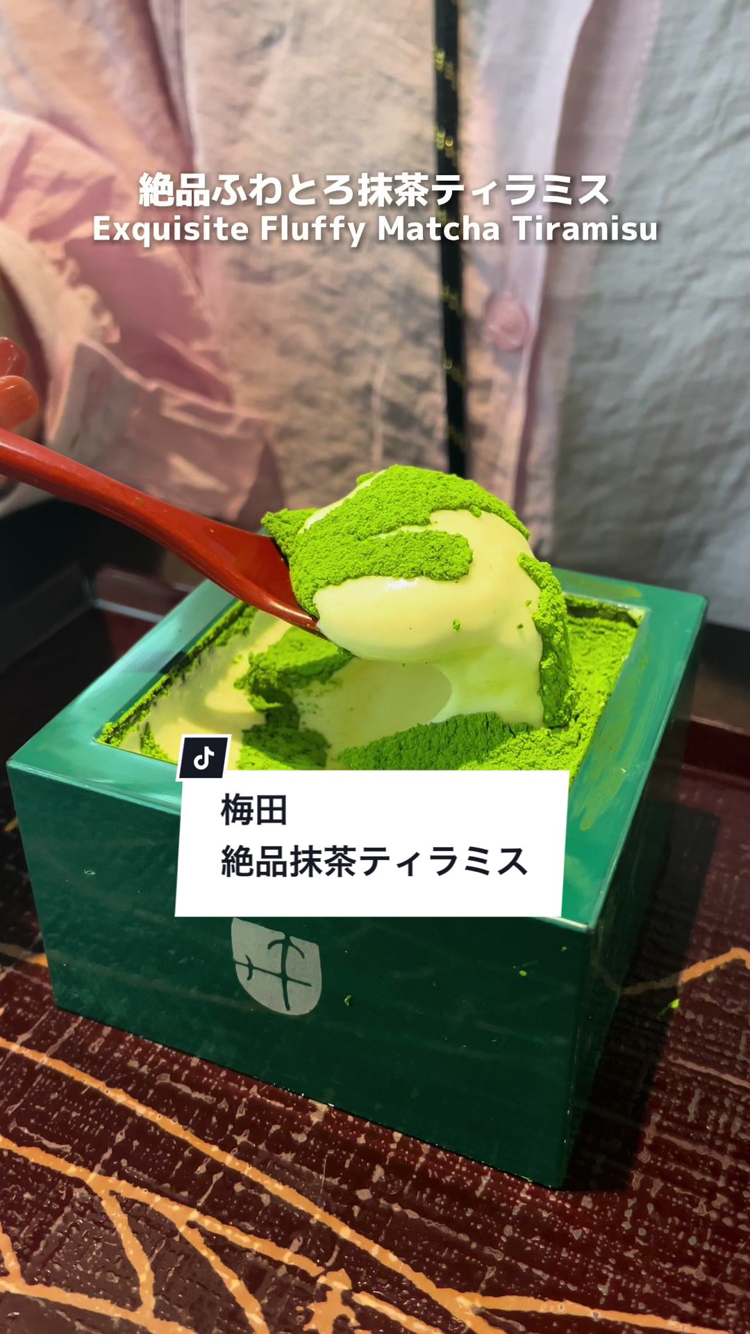 宇治園 心斎橋本店